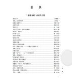 初中语文篇-目录